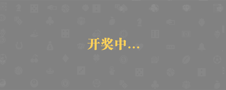 加拿大预测,在线预测,pc28预测,加拿大开奖结果,加拿大预测查询网