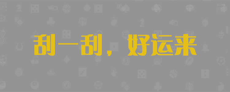 加拿大预测,在线预测,pc28预测,加拿大开奖结果,加拿大预测查询网